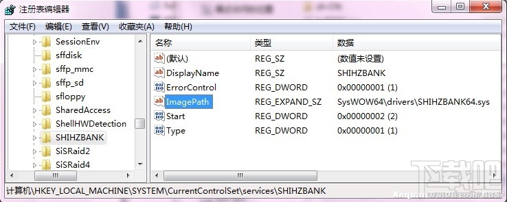 Win10直通车驱动检测未通过解决方法