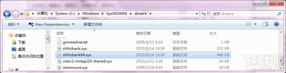 Win10直通车驱动检测未通过解决方法