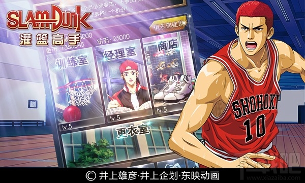 《灌篮高手》公会系统解密 玩点一探究竟