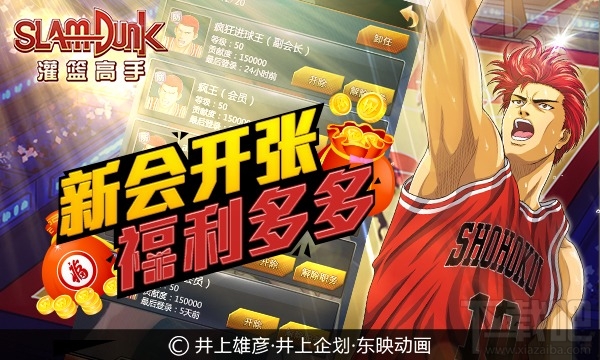 《灌篮高手》公会系统解密 玩点一探究竟