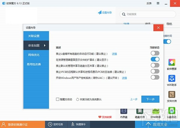 win10关闭UAC解决Realtek HD Audio更新失败