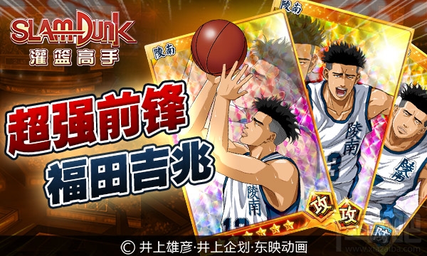 《灌篮高手》强者阿福 演绎人不可貌相