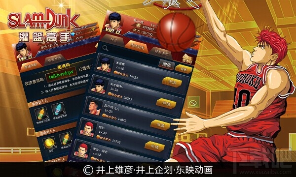 《灌篮高手》好友系统详解 基情满满