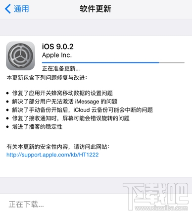 ios9.0.2怎么样 ios9.0.2更新详情