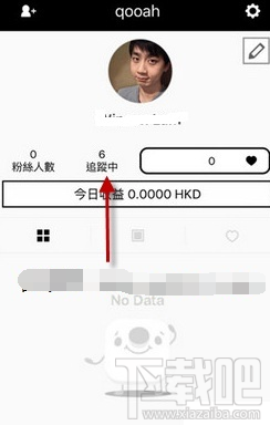 17app怎么看追踪的人直播 17app看关注的人直播教程