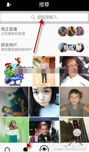 17app怎么看追踪的人直播 17app看关注的人直播教程