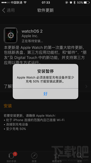 苹果AppleWatch OS2怎么升级?Apple Watch OS2升级教程