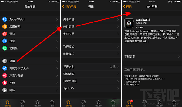 苹果AppleWatch OS2怎么升级?Apple Watch OS2升级教程