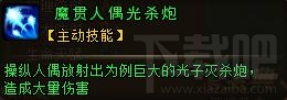 妖精的尾巴毕克罗斯 伙伴毕克罗斯技能天赋