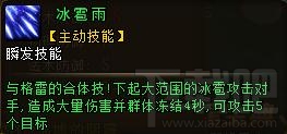 妖精的尾巴伙伴 神-茱比亚冰雹雨怎么样