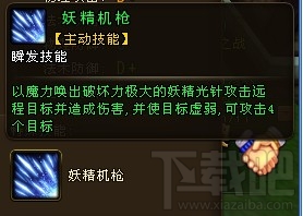妖精的尾巴伙伴艾芭葛琳妖精机枪技能攻略