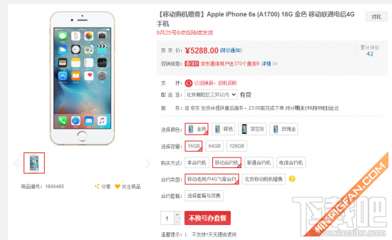 苹果iPhone 6s移动/联通/电信合约机套餐对比 谁更便宜更优惠