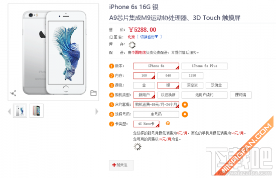 苹果iPhone 6s移动/联通/电信合约机套餐对比 谁更便宜更优惠