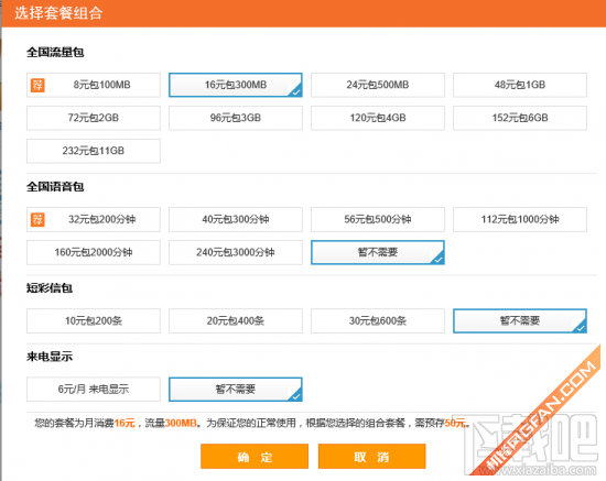 苹果iPhone 6s移动/联通/电信合约机套餐对比 谁更便宜更优惠