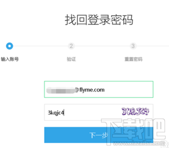 魅族flyme密码忘记了怎么办 魅族flyme密码找回方法