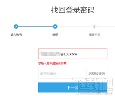 魅族flyme密码忘记了怎么办 魅族flyme密码找回方法