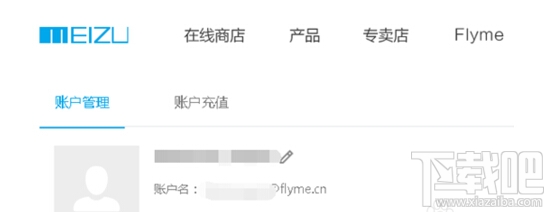 魅族flyme密码忘记了怎么办 魅族flyme密码找回方法