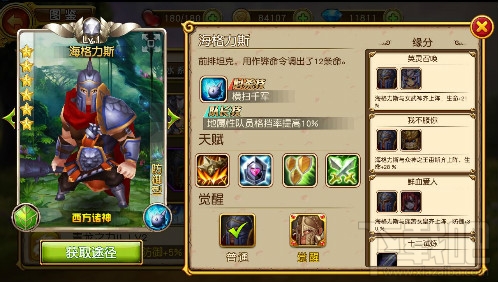 《盗梦英雄》肉盾英雄打断哪家强