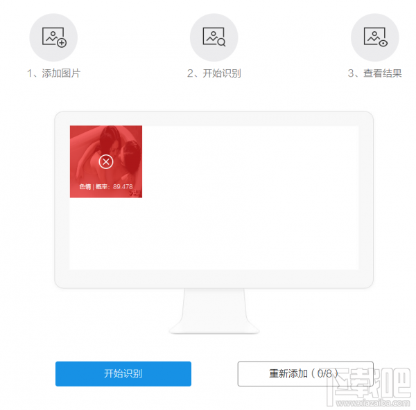 腾讯推出智能鉴黄识别系统