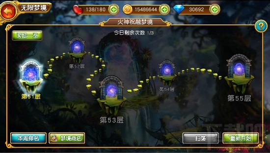 《盗梦英雄》无限梦境攻略