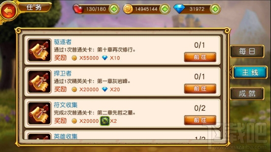 《盗梦英雄》任务系统攻略