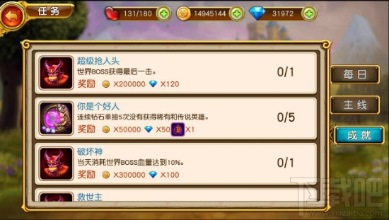 《盗梦英雄》任务系统攻略