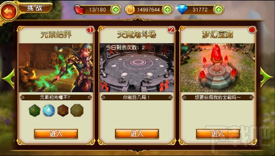 《盗梦英雄》梦幻宝藏副本详解