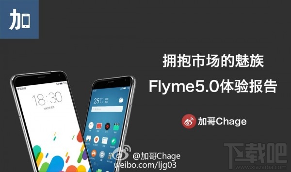 拥抱市场的魅族 Flyme5.0 详细体验报告