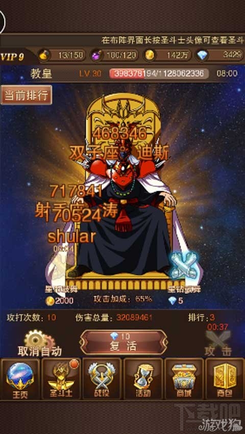 圣斗士星矢手游打boss论海皇子的使用