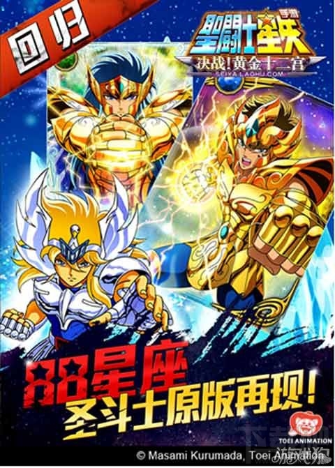 圣斗士星矢手游96级银河通关心得介绍