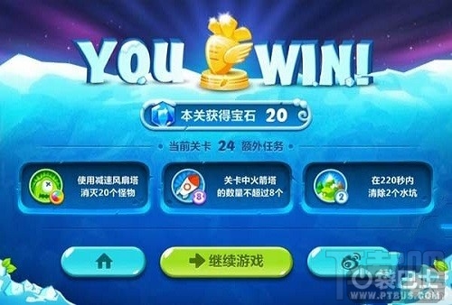 保卫萝卜2攻略：第24关攻略 极地冒险1宝石金萝卜教程