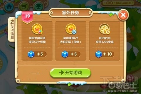 保卫萝卜2攻略：第19关攻略 极地冒险1宝石金萝卜教程