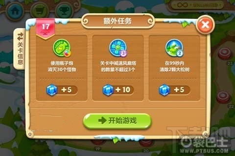 保卫萝卜2攻略：第17关攻略 极地冒险1宝石金萝卜教程