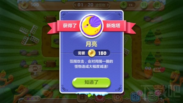 保卫萝卜2攻略：第16关攻略 极地冒险1宝石金萝卜教程