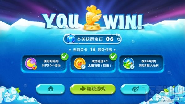 保卫萝卜2攻略：第16关攻略 极地冒险1宝石金萝卜教程
