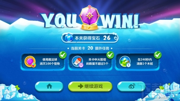 保卫萝卜2攻略：第20关攻略 极地冒险1宝石金萝卜教程