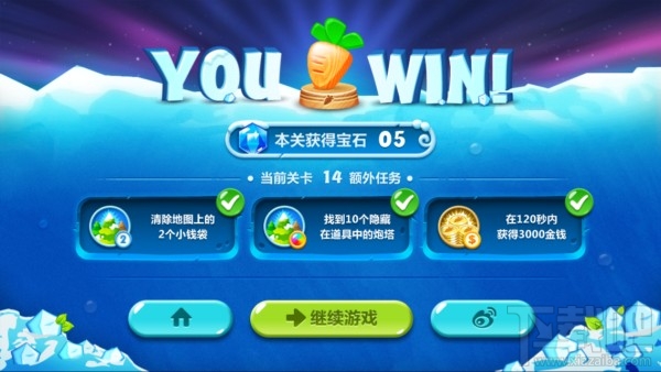 保卫萝卜2攻略：第14关攻略 极地冒险1宝石金萝卜教程