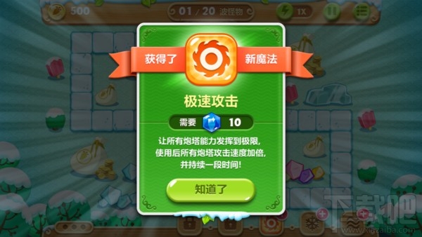 保卫萝卜2攻略：第13关攻略 极地冒险1宝石金萝卜教程