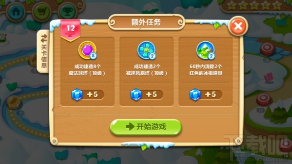 保卫萝卜2攻略：第12关攻略 极地冒险1宝石金萝卜教程