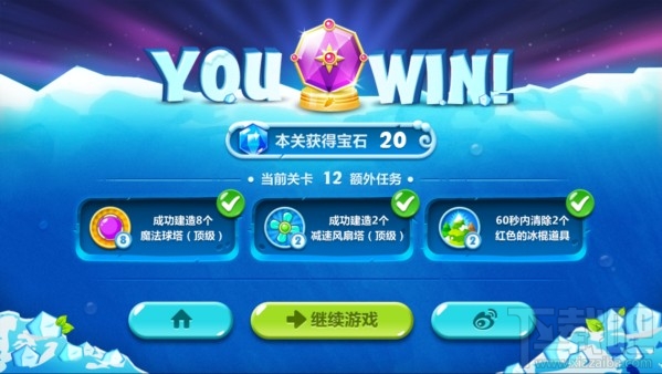 保卫萝卜2攻略：第12关攻略 极地冒险1宝石金萝卜教程