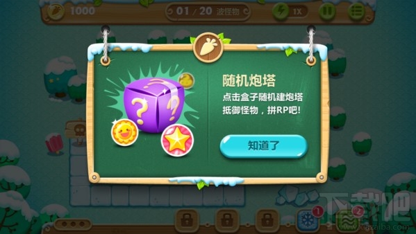 保卫萝卜2攻略：第11关攻略 极地冒险1宝石金萝卜教程
