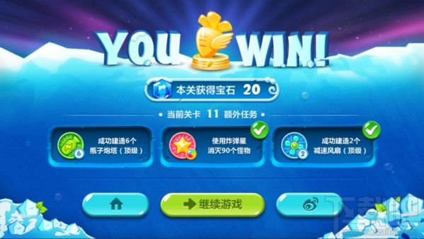 保卫萝卜2攻略：第11关攻略 极地冒险1宝石金萝卜教程