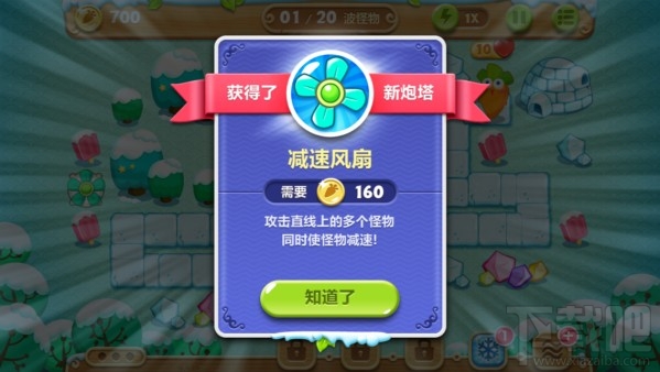 保卫萝卜2攻略：第十关攻略 极地冒险1宝石金萝卜教程