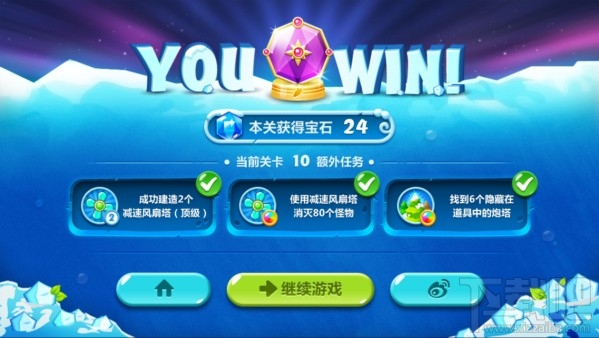 保卫萝卜2攻略：第十关攻略 极地冒险1宝石金萝卜教程