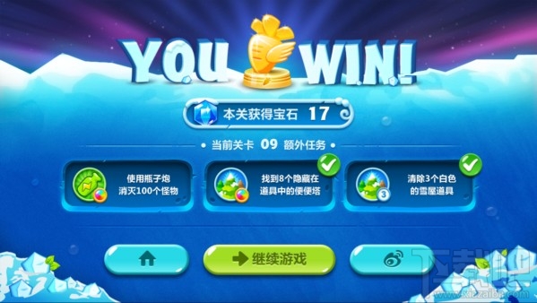 保卫萝卜2攻略：第九关攻略 极地冒险1宝石金萝卜教程