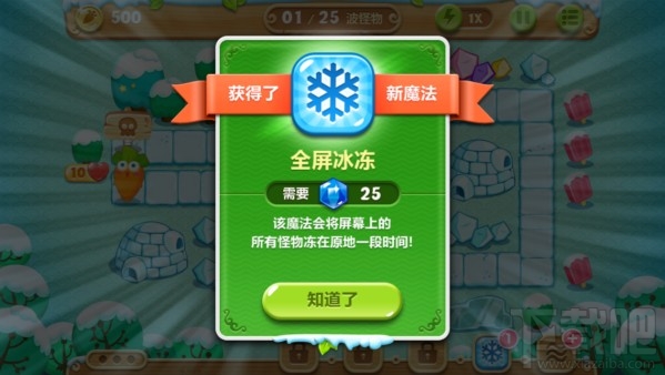 保卫萝卜2攻略：第九关攻略 极地冒险1宝石金萝卜教程
