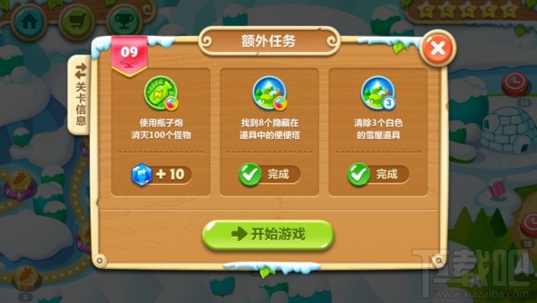 保卫萝卜2攻略：第九关攻略 极地冒险1宝石金萝卜教程