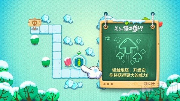 《保卫萝卜2》新手教程，如何保卫萝卜。