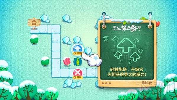 《保卫萝卜2》新手教程，如何保卫萝卜。