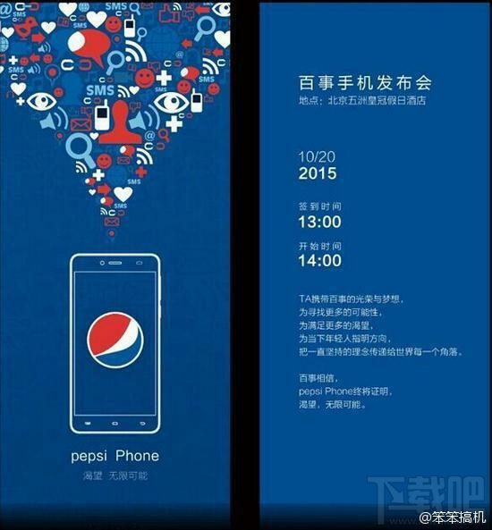 5.5寸全金属 - 百事手机配置、售价大曝光